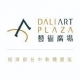 Dali Art藝術廣場 | 經濟部台中軟體園區